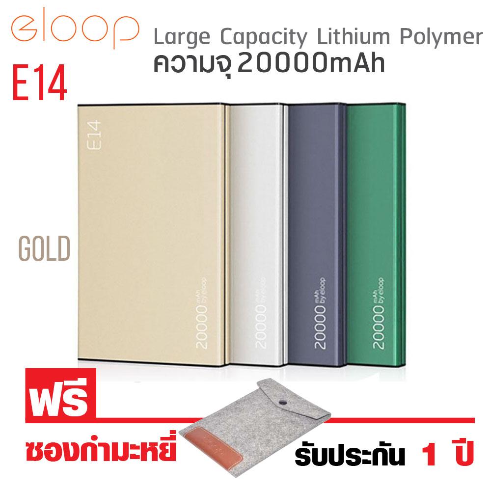 Eloop