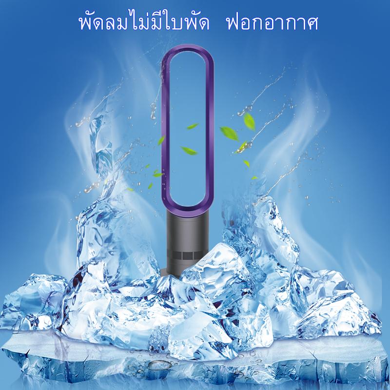 พัดลมควบคุมระยะไกลแบบไม่มีใบโดยไม่มีพัดลม พัดลมควบคุมระยะไกลแบบไม่มีใบโดยไม่มีพัดลม
