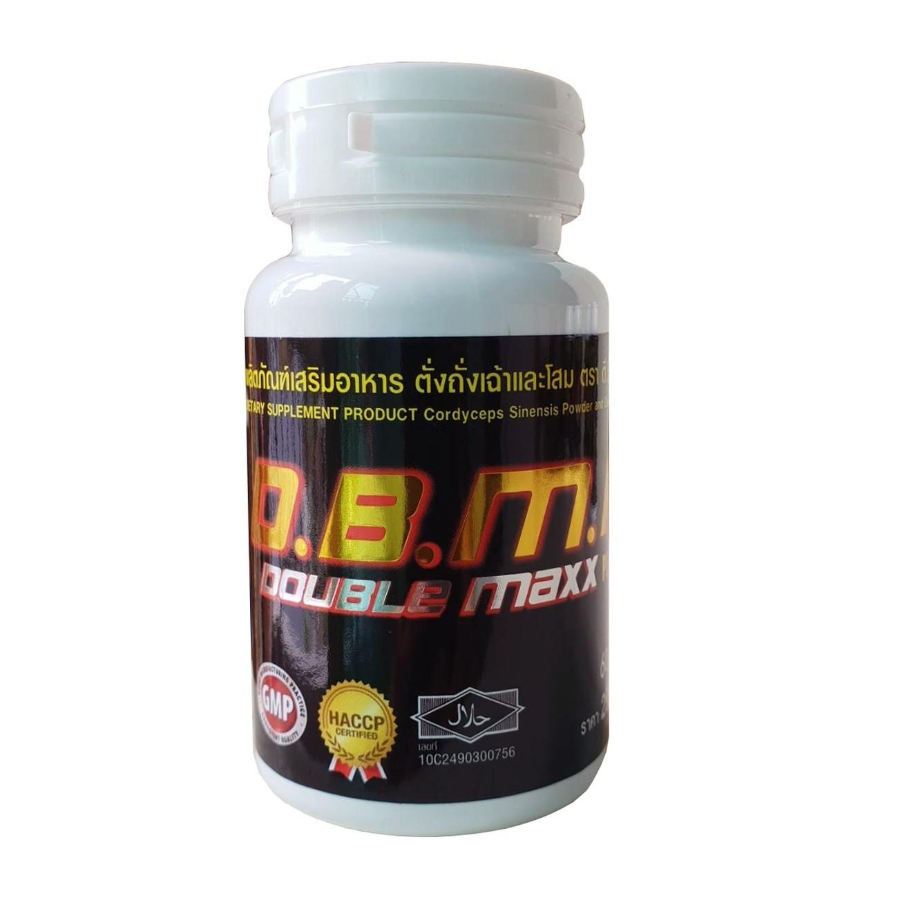 อาหารเสริมสำหรับผู้ชาย ST Marigold ดับเบิ้ลแม็กของเก่าพัฒนาสูตรใหม่ 60 แคปซูล 5 กระปุก /เป็น SET