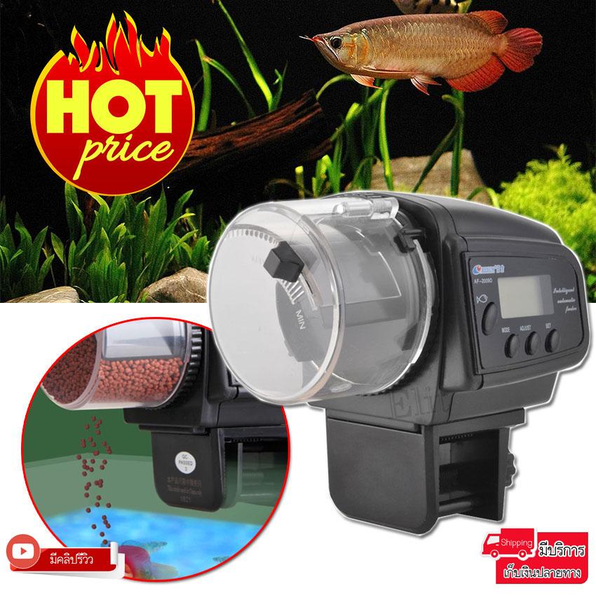 Elit เครื่องให้อาหารปลาอัตโนมัติ แบบตั้งเวลาได้ Automatic fish feeder รุ่น AFF1-02AT Elit เครื่องให้อาหารปลาอัตโนมัติ แบบตั้งเวลาได้ Automatic fish feeder รุ่น AFF1-02AT
