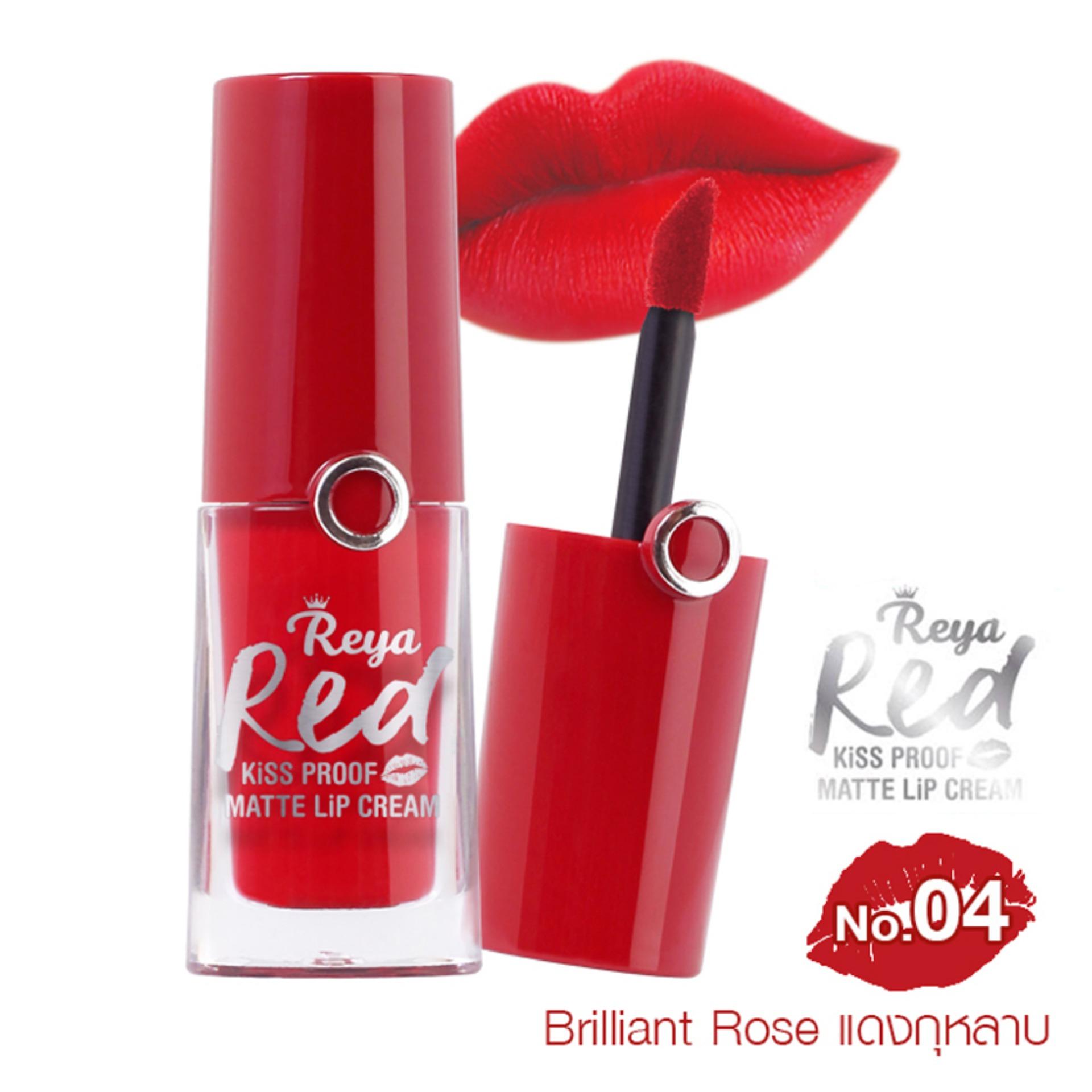 BELOV Reya Red Kiss Proof Matte Lip Cream เรย่า เรด คิส พรูฟ แมต ลิป ครีม เรย่า ลิปแดง เรดคิส ลิปครีมแมต มี 6 สีให้เลือก ( 1 แท่ง ) 168 thai shop