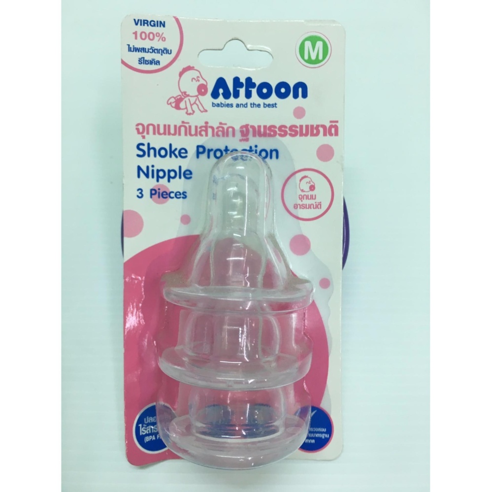 3BTOY จุกนมอารมณ์ดีกันสำลักฐานธรรมชาติ Attoon N3M-SP ไซต์ M
