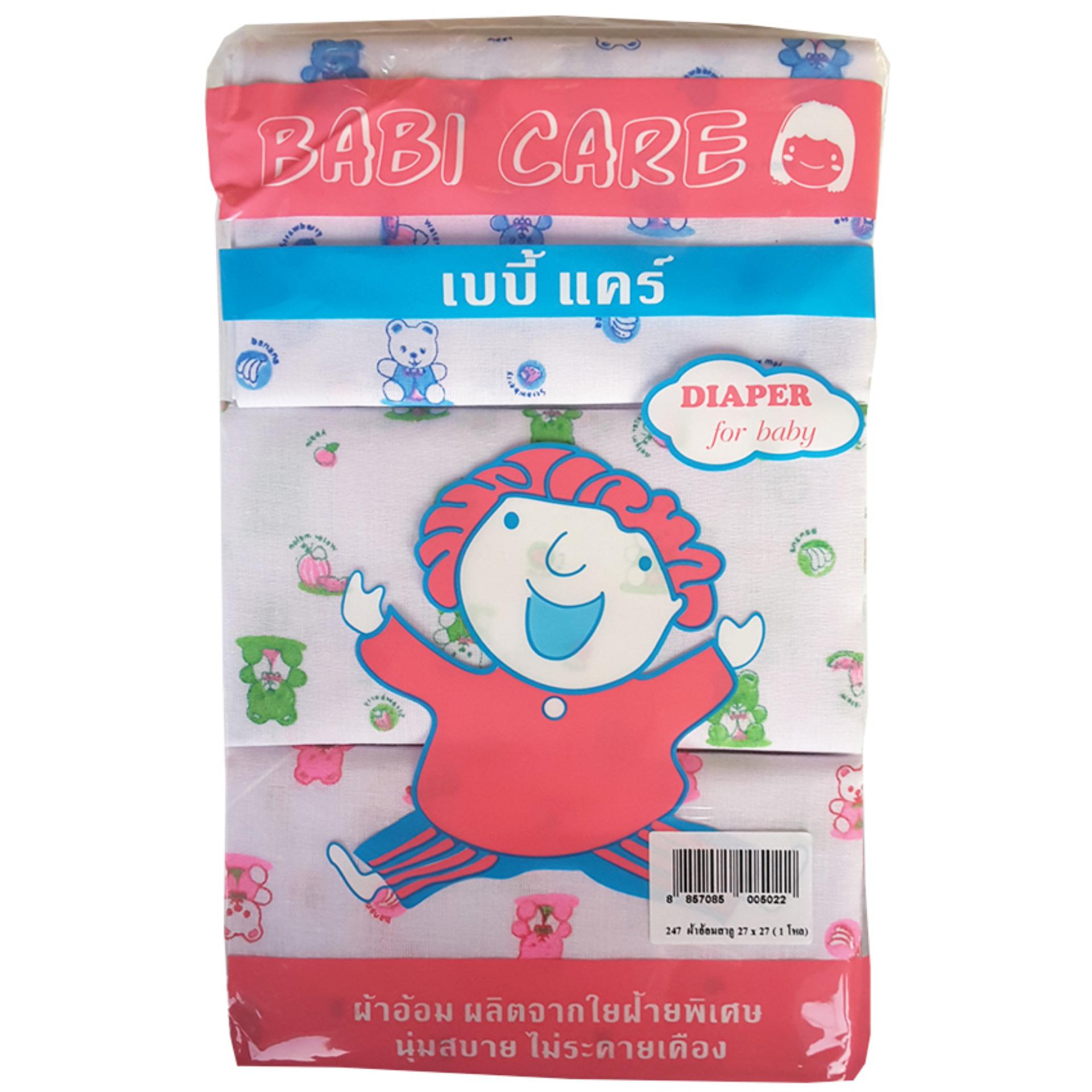 Babi Care ผ้าอ้อมผ้าสาลู เบบี้แคร์ ขนาด 27 Babi Care ผ้าอ้อมผ้าสาลู เบบี้แคร์ ขนาด 27