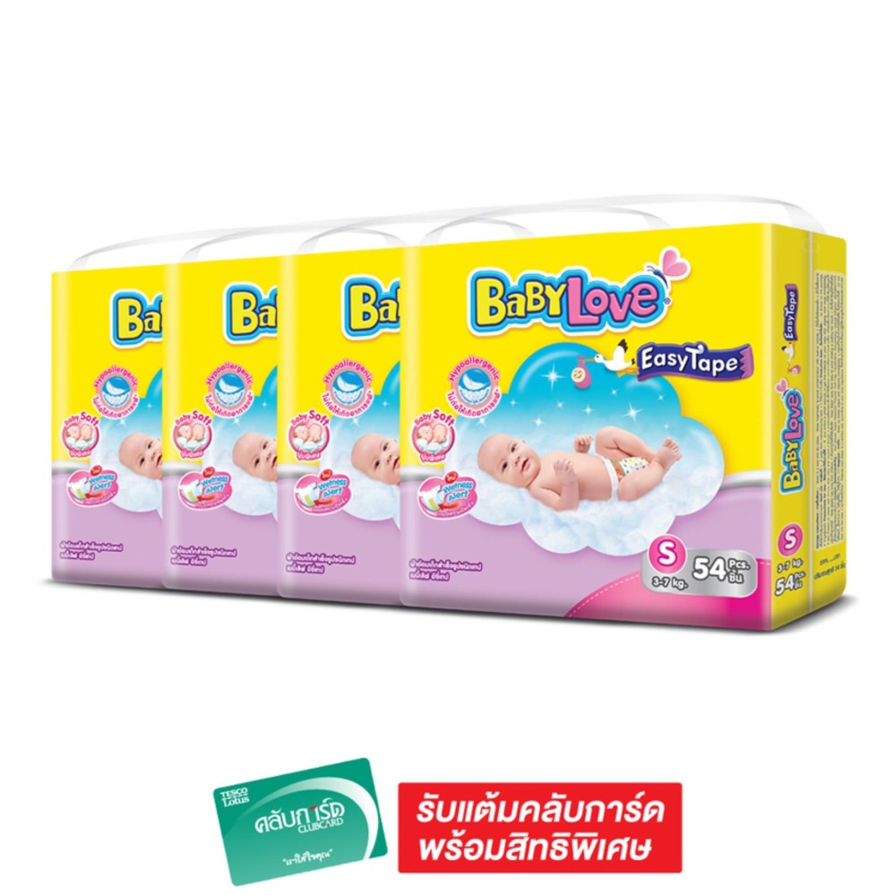 ขายยกลัง ! BABYLOVE เบบี้เลิฟ ผ้าอ้อมเด็กแบบเทป อีซี่เทป ไซส์ S 54 ชิ้น (รวม 4 แพ็ค ทั้งหมด 216 ชิ้น)