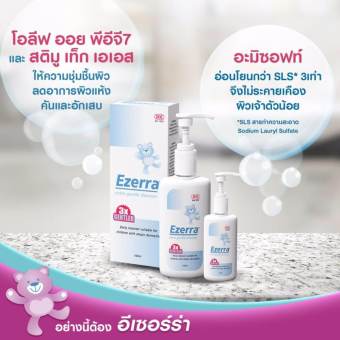 Ezerra Extra Gentle Cleanser ผลิตภัณฑ์ทำความสะอาดผิวหน้าและผิวกายสูตรอ่อนโยน (150 ml)