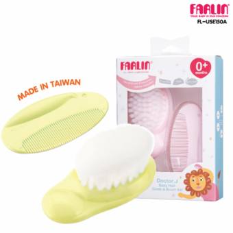 Farlin ชุดแปรงหวีผม รุ่น FL-USE150A
