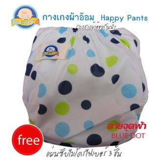 Happy D กางเกงผ้าอ้อมกันน้ำ Happy pants เอวกระดุมสามารถปรับระดับได้ ใช้สำหรับแรกเกิดถึง 15 กก. ลายจุดฟ้า
