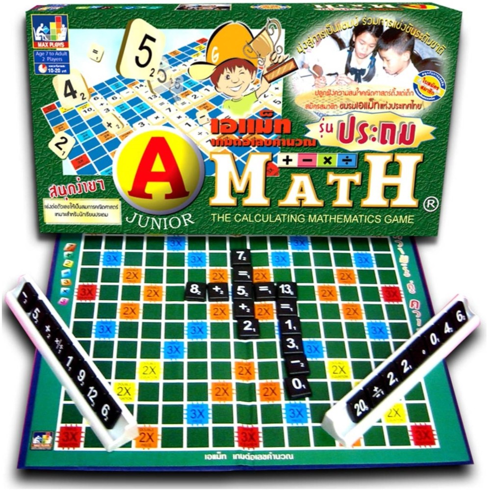 Max Ploys A-MATH เอแม็ท เกมส์ต่อเลขคำนวณ รุ่นประถม Max Ploys A-MATH เอแม็ท เกมส์ต่อเลขคำนวณ รุ่นประถม
