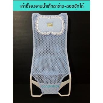 NUEBABE เก้าอี้รองอาบน้ำตาข่ายเด็ก ที่รองอาบน้ำ ใช้คู่กับอ่างอาบน้ำ รุ่น N-1363 พร้อมหมอนรองศรีษะ สีชมพู และสีฟ้า