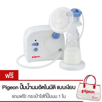 Pigeon ปั๊มน้ำนมอัตโนมัติ แบบเงียบ (แถมฟรี! กระเป๋าใส่ที่ปั๊มนม 1 ใบ)