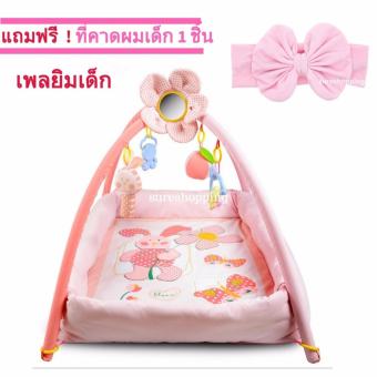 เพลยิม ที่นอนเด็ก เปลเด็ก ของเล่นเสริมพัฒนาการ ที่นอนเด็กแรกเกิด ที่นอนเด็กอ่อน เบาะนอนทารก สีชมพู