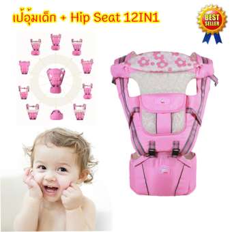 Pstore เป้อุ้มเด็ก แบบมีฐานรองนั่ง 12IN1 Multi-Fuctional Baby Carriers - สีชมพู