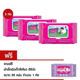 SEKURE Ichiban-ผ้าเช็ดผิวเด็กซีเคียว อิชิบัง รุ่น 80 ชิ้น(แพ็ค 3 ห่อ) แถมฟรี ผ้าเช็ดผิวเด็กซีเคียว อิชิบัง รุ่น 20 ชิ้น 1 ห่อ