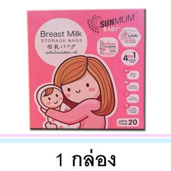 SunMum ถุงเก็บน้ำนมแม่ 20 ถุง 1 กล่อง