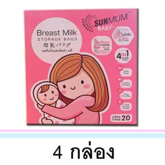 SunMum ถุงเก็บน้ำนมแม่ 20 ถุง 4 กล่อง