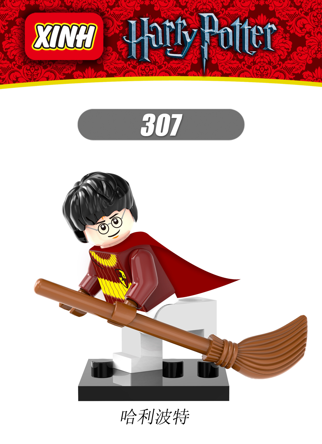欣宏 X0121 HARRY POTTER อิฐตุ๊กตาอเบอร์ดีนรอนเฮอร์ไมโอนี่伏地魔马尔福สเนปศาสตราจารย์ของเล่น 欣宏 X0121 HARRY POTTER อิฐตุ๊กตาอเบอร์ดีนรอนเฮอร์ไมโอนี่伏地魔马尔福สเนปศาสตราจารย์ของเล่น