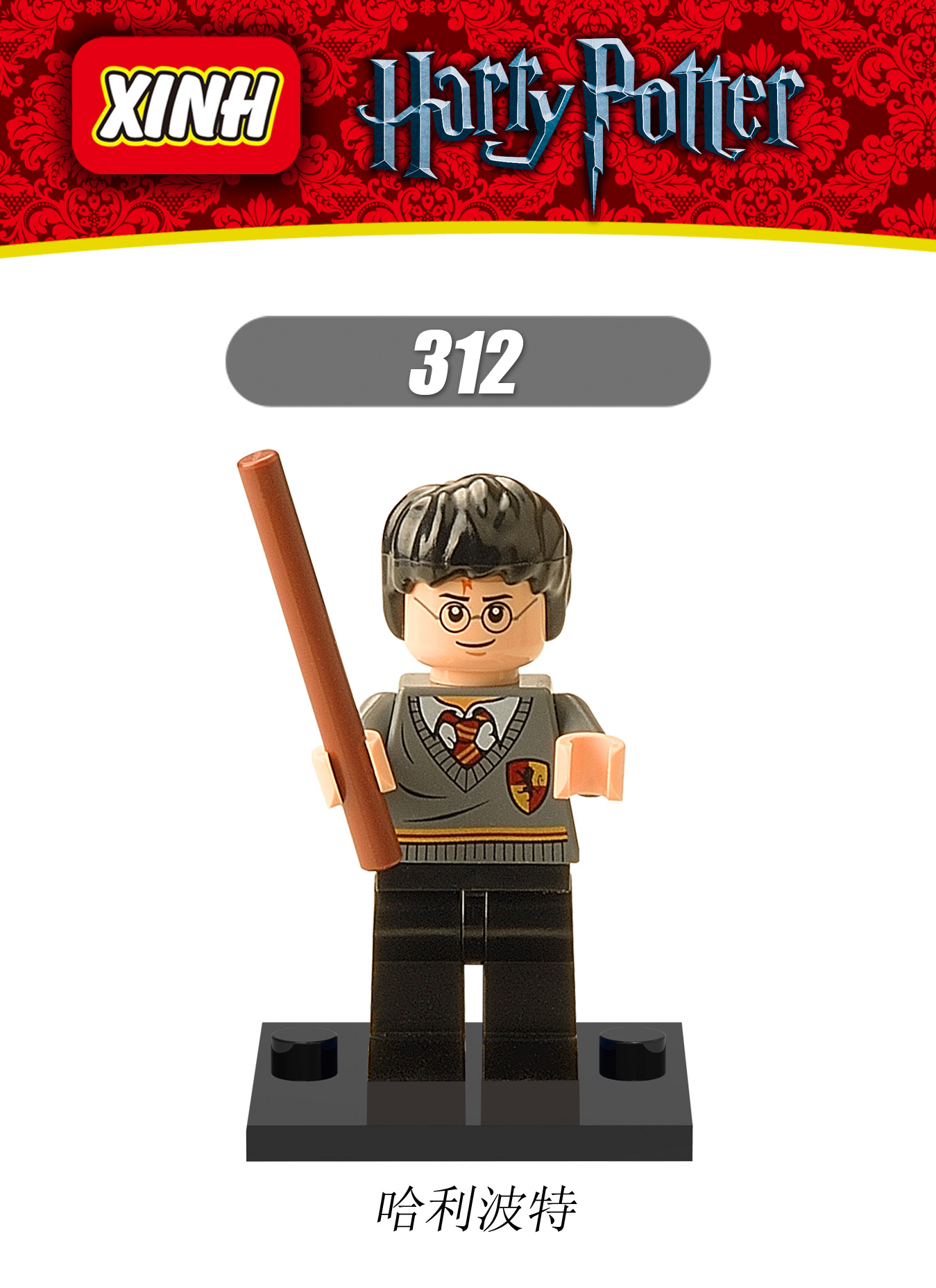 欣宏 X0121 HARRY POTTER อิฐตุ๊กตาอเบอร์ดีนรอนเฮอร์ไมโอนี่伏地魔马尔福สเนปศาสตราจารย์ของเล่น 欣宏 X0121 HARRY POTTER อิฐตุ๊กตาอเบอร์ดีนรอนเฮอร์ไมโอนี่伏地魔马尔福สเนปศาสตราจารย์ของเล่น