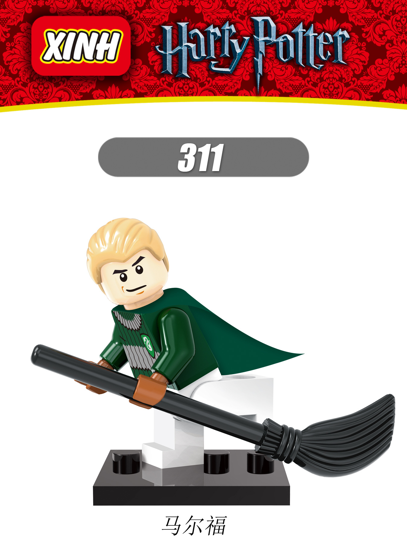 欣宏 X0121 HARRY POTTER อิฐตุ๊กตาอเบอร์ดีนรอนเฮอร์ไมโอนี่伏地魔马尔福สเนปศาสตราจารย์ของเล่น 欣宏 X0121 HARRY POTTER อิฐตุ๊กตาอเบอร์ดีนรอนเฮอร์ไมโอนี่伏地魔马尔福สเนปศาสตราจารย์ของเล่น