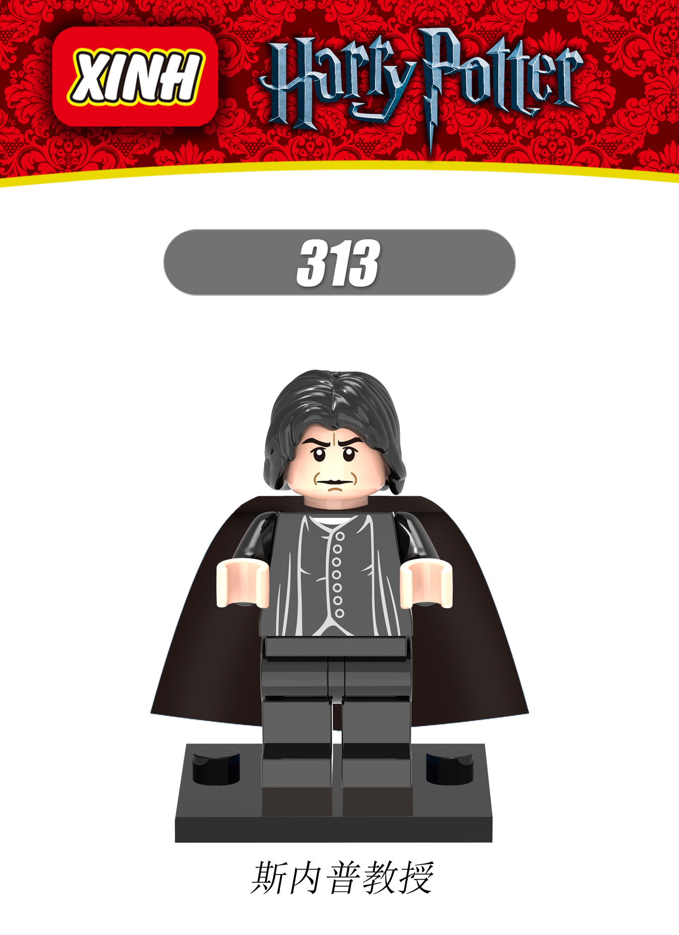 欣宏 X0121 HARRY POTTER อิฐตุ๊กตาอเบอร์ดีนรอนเฮอร์ไมโอนี่伏地魔马尔福สเนปศาสตราจารย์ของเล่น 欣宏 X0121 HARRY POTTER อิฐตุ๊กตาอเบอร์ดีนรอนเฮอร์ไมโอนี่伏地魔马尔福สเนปศาสตราจารย์ของเล่น