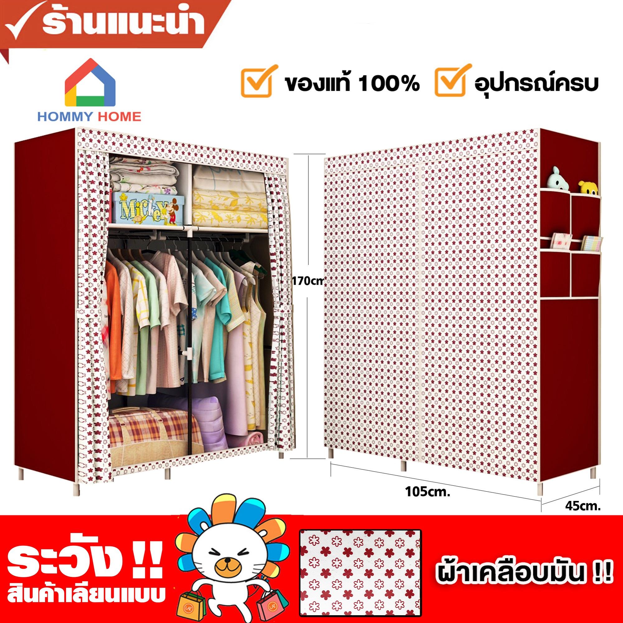 ⚡⚡ FLASHSALE⚡⚡ ✅✅100ชิ้นเท่านั้น!✅✅ Hommy ตู้เสื้อผ้าDIY 2 บล๊อคเปิดข้าง - (C+) C-(30-34)+ ⚡⚡ FLASHSALE⚡⚡ ✅✅100ชิ้นเท่านั้น!✅✅ Hommy ตู้เสื้อผ้าDIY 2 บล๊อคเปิดข้าง - (C+) C-(30-34)+