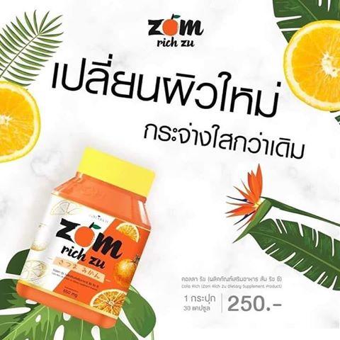 อาหารเสริมบำรุงผิว Zomrichzu By Collarich อาหารเสริม ส้มริช ซึ คอลลาริช คอลพลัส สูตรใหม่ วิตามินผิวขาว ขาวไวกว่ากลูต้า สารสกัดส้มมัทซึ มะ จากประเทศญี่ปุ่น 30 แคปซูล จำนวน 1 กระปุก