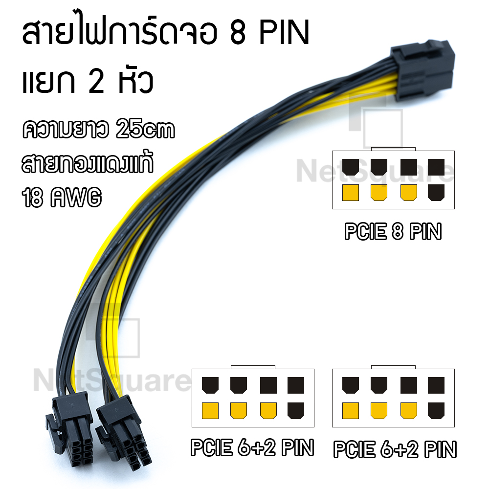 8 Pin GPU Female To Dual 8 Pin 6 2 GPU Male PCIe Power Supply Cable