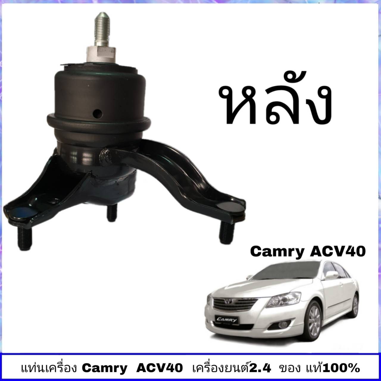 Acv Toyota Camry Acv