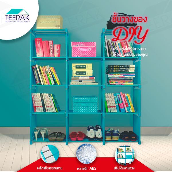 TEERAK ชั้นวางของ ชั้นวางหนังสือDIY โครงเหล็กแข็งแรง ผ้ากันน้ำ ชั้นวางของอเนกประสงค์ 8 ช่อง ประกอบได้หลักหลายแบบ TEERAK ชั้นวางของ ชั้นวางหนังสือDIY โครงเหล็กแข็งแรง ผ้ากันน้ำ ชั้นวางของอเนกประสงค์ 8 ช่อง ประกอบได้หลักหลายแบบ