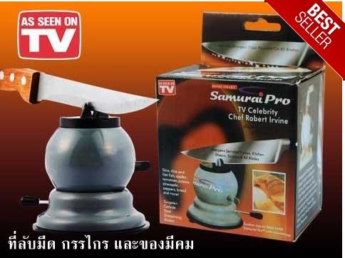 Samurai Pro knives sharpener ที่ลับมีด กรรไกร และของมีคม ซื้อ1แถม1