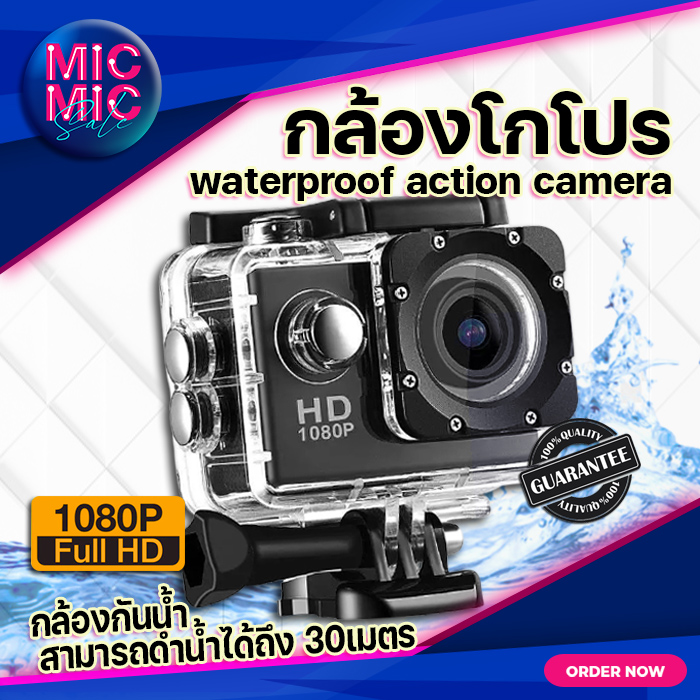 กล้อง กล้องโกโปร Camera Sport HD Full HD 1080P กล้องหน้ารถ กล้องโกโปร GoPro กล้องติดหมวก กล้องรถแข่ง กล้องถ่ายรูป กล้องบันทึกภาพ กล้องถ่ายภาพ กล้องติดหน้ารถ กันน้ำ กะทัดรัดMicmic sale