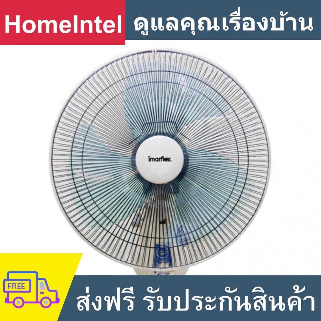 Imarflex พัดลมติดผนัง 18 นิ้ว รุ่น IF-956 สีขาว