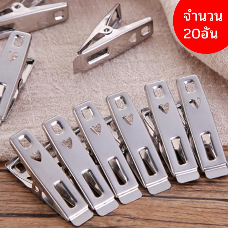 กิ๊ฟหนีบผ้าสแตนเลส คลิปหนีบผ้า ตัวหนีบผ้า ที่หนีบผ้า คลิปหนีบ คลิปหนีบถุงเท้า คลิปหนีบชุดชั้นใน แพ็ค 20 ตัว (ยาว5ซม.) กิ๊ฟหนีบผ้าสแตนเลส คลิปหนีบผ้า ตัวหนีบผ้า ที่หนีบผ้า คลิปหนีบ คลิปหนีบถุงเท้า คลิปหนีบชุดชั้นใน แพ็ค 20 ตัว (ยาว5ซม.)