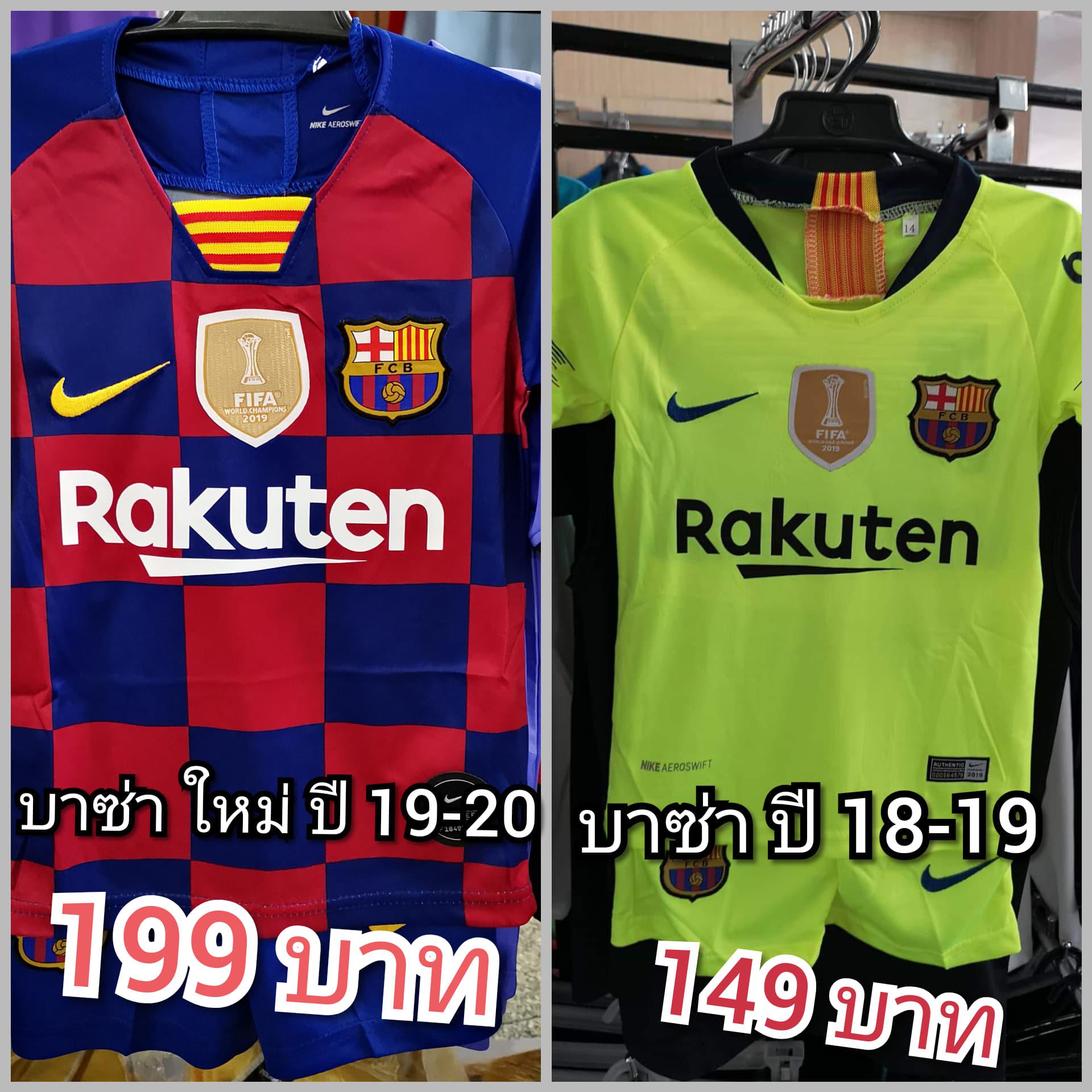 ชุดบอลเด็ก บาซ่า เหย้า สีเลือดหมู-น้ำเงิน ฤดูกาลใหม่ 19-20 + บาซ่า สีเขียวสะท้อนแสง ฤดูกาล 18-19