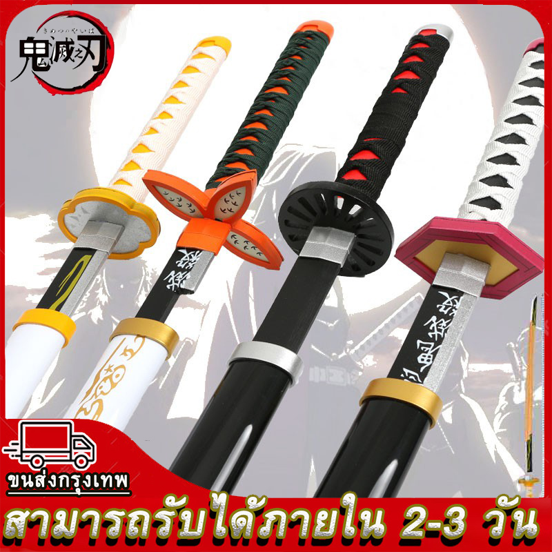 Demon Slayer Kimetsu No Yaiba Sword Kanawo Tanjirou Zenitsu Giyuu Shinobu Katana Model ดาบชิโนบุ ดาบ ดาบทันจิโร่ Weapon cosplay Costumes คอสเพลย์ ปีศาจสังหาร ชุด ทันจิโร่ ดาบ โมเดลดาบ ชุดาบพิฆาตอสูร ชุดคอสเพลย์ดาบพิฆาตอสูร คอสเพลย์ดาบพิฆาตอสูร