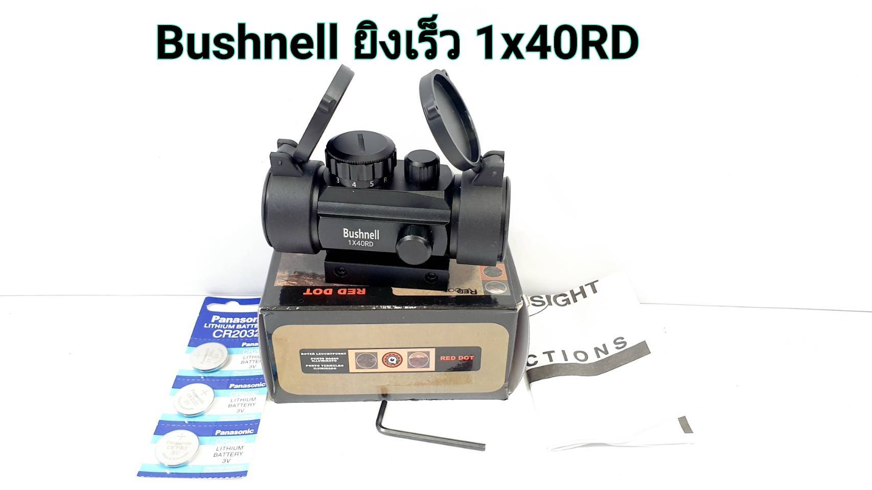กล้องติดปืน เรดด๊อท Bushnell 1x40RD กระจกอินฟราเรดปรับยุทธวิธีไฟฉายสี่เท่า Aimer โฮโลแกรมสี่เปลี่ยนจุด Infrared Mirror Adjustable Tactical Flashlight Quadruple Scope Aimer Holographic Four Change Point