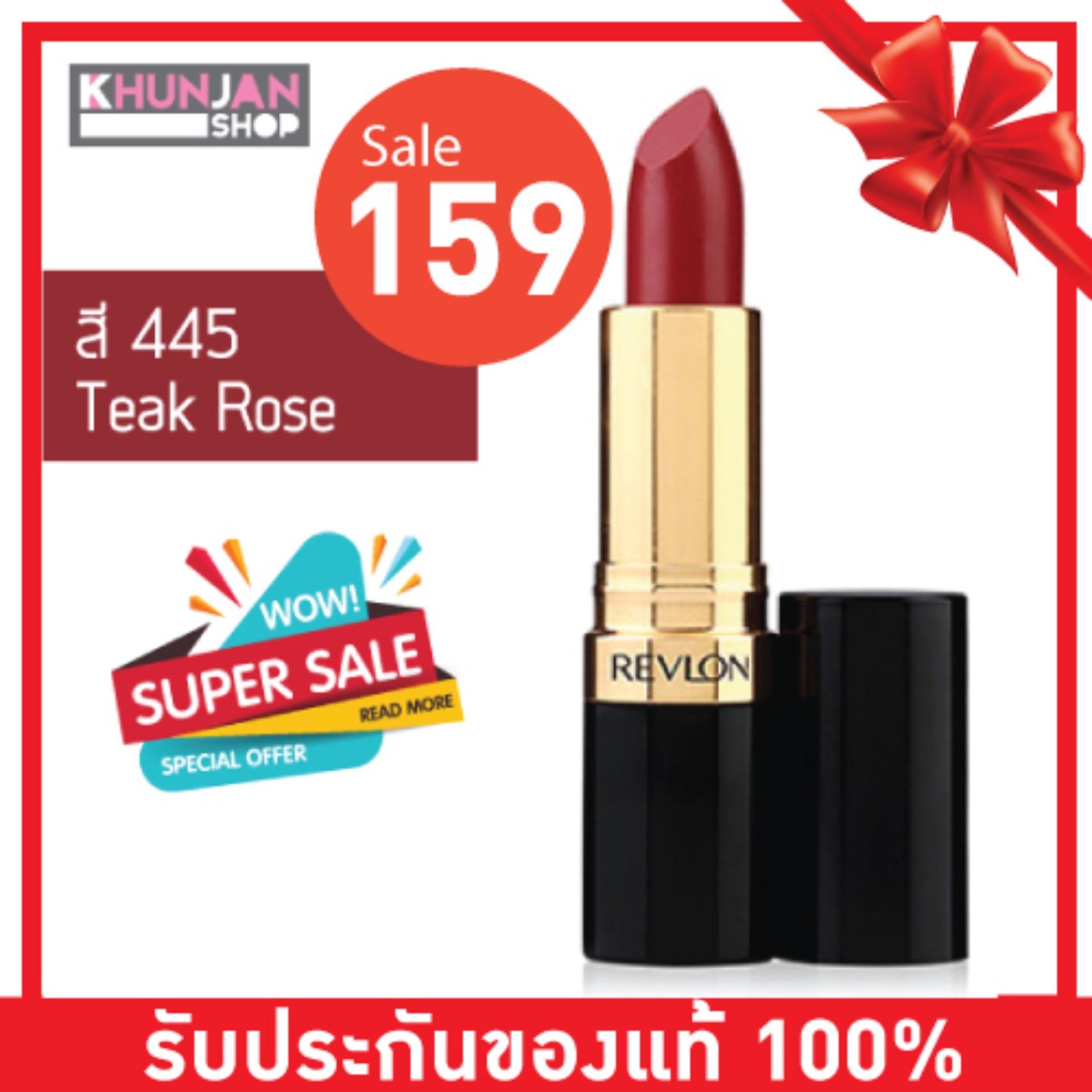 Revlon Super Lustrous Lipstick Cream 4.5g. Revlon Super Lustrous Lipstick Cream 4.5g.