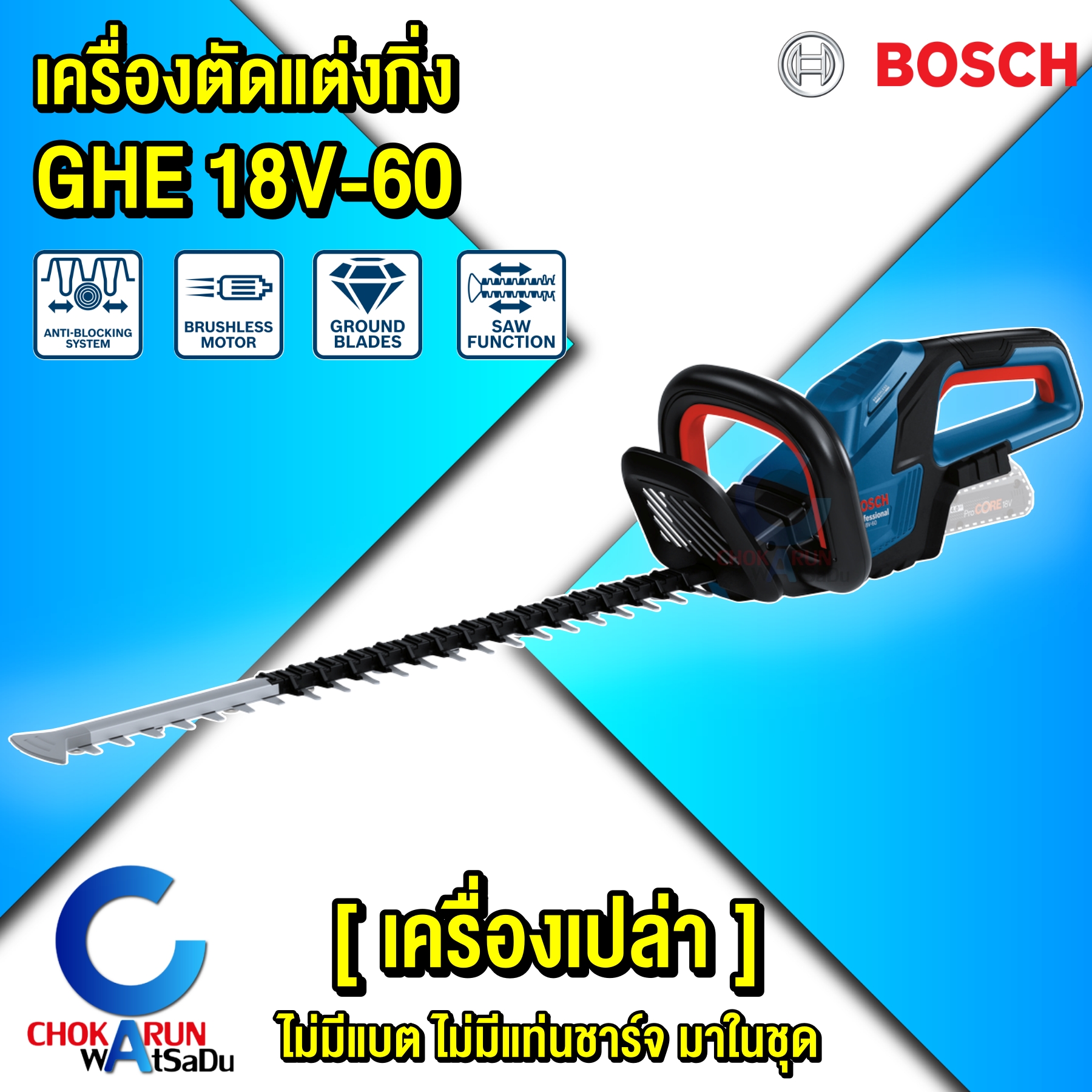 Bosch Ghe V