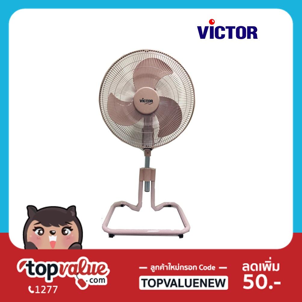 VICTOR พัดลมอุตสาหกรรม 18 นิ้ว รุ่น IF-1861 - สีชมพู VICTOR พัดลมอุตสาหกรรม 18 นิ้ว รุ่น IF-1861 - สีชมพู