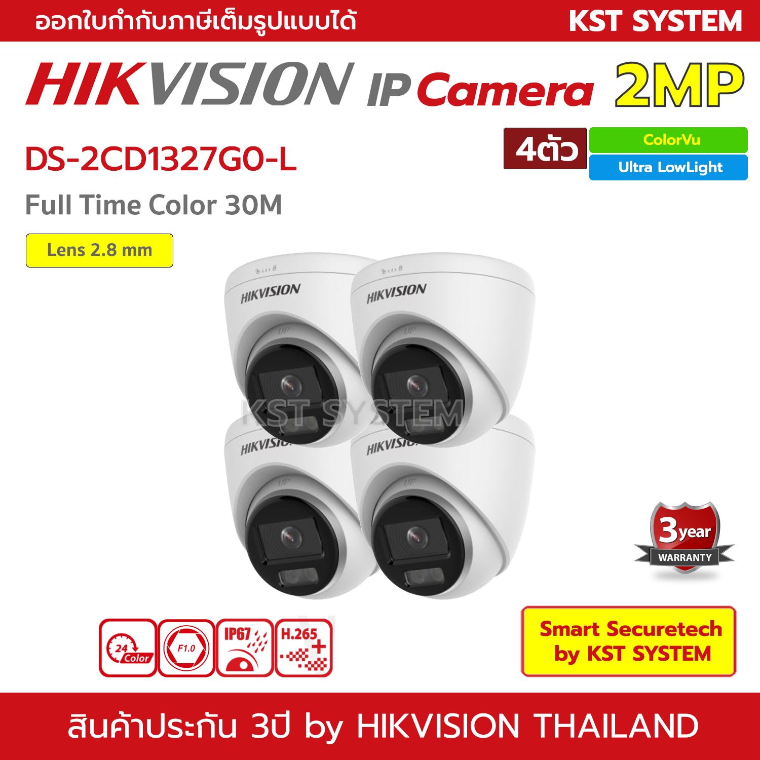 DS 2CD1327G0 L 2 8mm x 4ตว กลองวงจรปด Hikvision ColorVu IPC 2MP