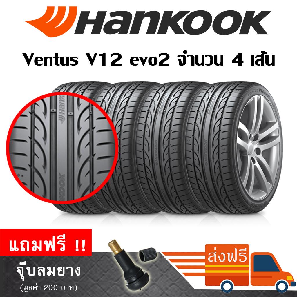 ยางรถยนต์