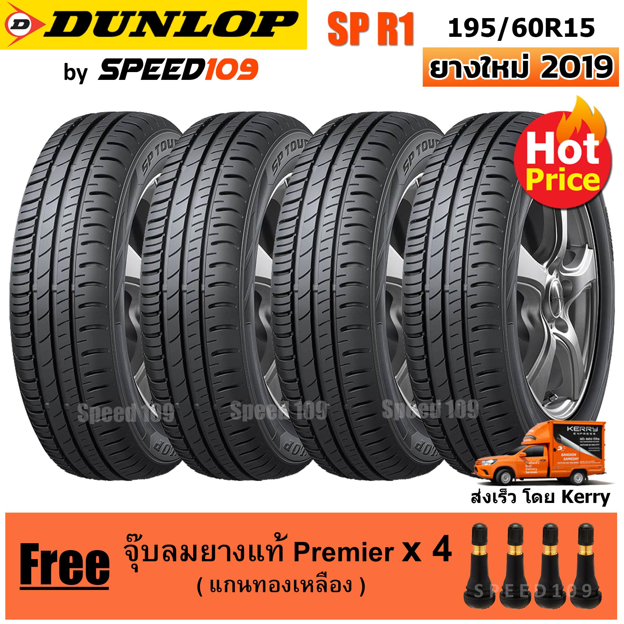 DUNLOP