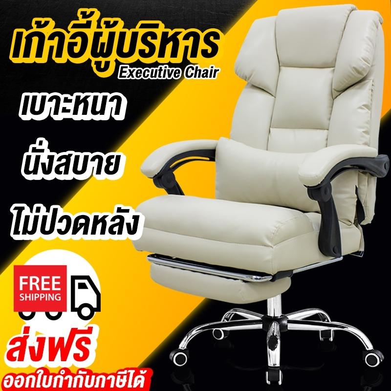 BG Furniture Office chair เก้าอี้ออฟฟิศ เก้าอี้นั่งทำงาน เก้าอี้ผู้บริหาร - รุ่น S1 BG Furniture Office chair เก้าอี้ออฟฟิศ เก้าอี้นั่งทำงาน เก้าอี้ผู้บริหาร - รุ่น S1