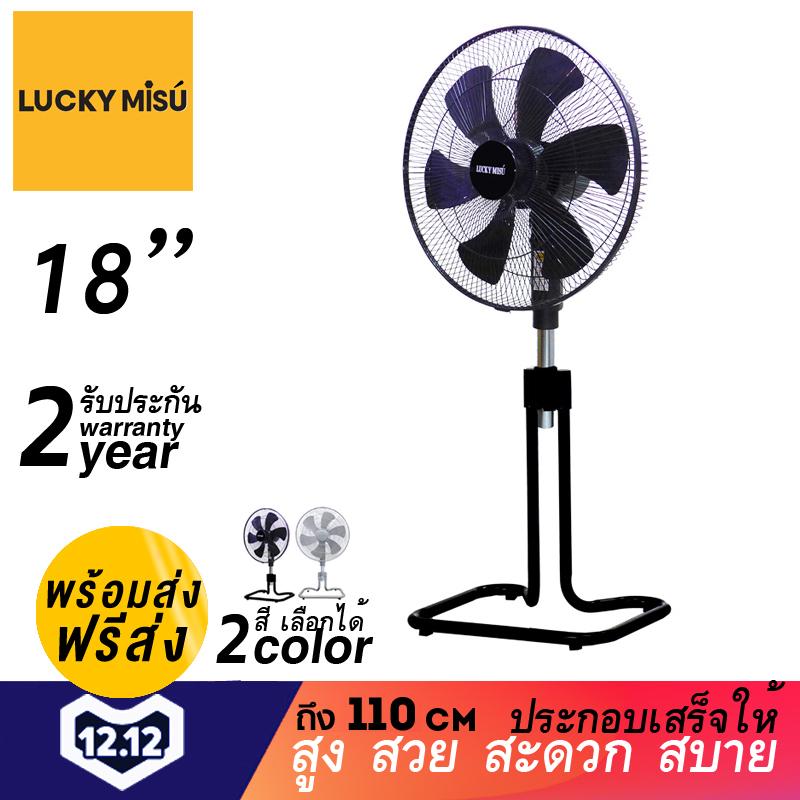 Lucky Misu พัดลมตั้งพื้น ขากบ สไลด์ 18 นิ้ว ใบพลาสติก ลัคกี้มิตซู สีดำ / สีเทา Lucky Misu พัดลมตั้งพื้น ขากบ สไลด์ 18 นิ้ว ใบพลาสติก ลัคกี้มิตซู สีดำ / สีเทา