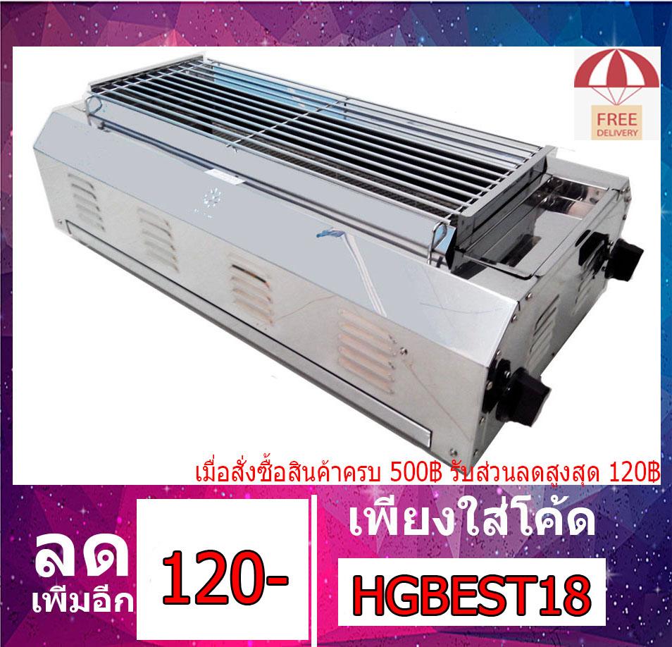 Thai Flowers เตาย่าง ใช้แก๊ส ไร้ควัน IF-1449 ตะแกรงกว้าง 56ซม.
