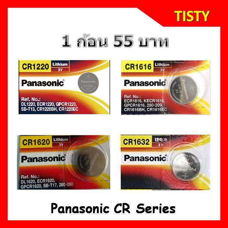 Cr Cr Panasonic Lithium Battery V