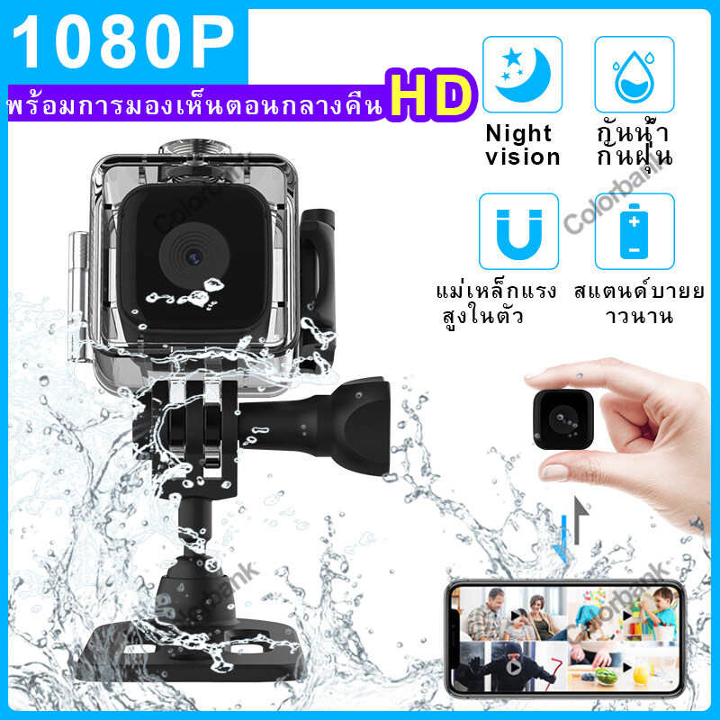 กล้องจิ๋ว กล้องแอบดู1080P HD Night vision กล้องมินิ เล็ก กล้องจิ๋วขนาดเล็ก กล้องแอ็คชั่น กล้องจิ๋วติดหมวกกันน้ำ กล้องแอบถ่าย spy mini camara