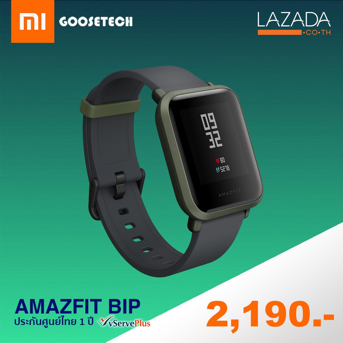 Amazfit Bip นาฬิกาสมาร์ทวอทช์จากแบรนด์ Xiaomi รับประกันสินค้า 1 ปีเต็ม!