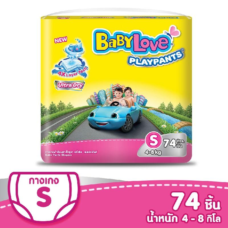 โปรโมชั่น เบบี้เลิฟ กางเกงผ้าอ้อมเด็ก เพลย์แพ้นส์ จัมโบ้ ของแท้ 100% ราคาถูก พร้อมส่ โปรโมชั่น เบบี้เลิฟ กางเกงผ้าอ้อมเด็ก เพลย์แพ้นส์ จัมโบ้ ของแท้ 100% ราคาถูก พร้อมส่