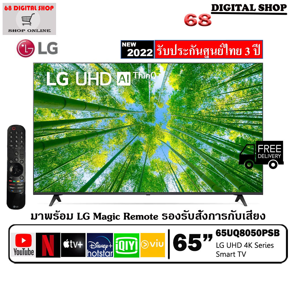 LG UHD 4K Smart TV Real 4K 65UQ8050 HDR10 Pro Google Assistant 65UQ8050