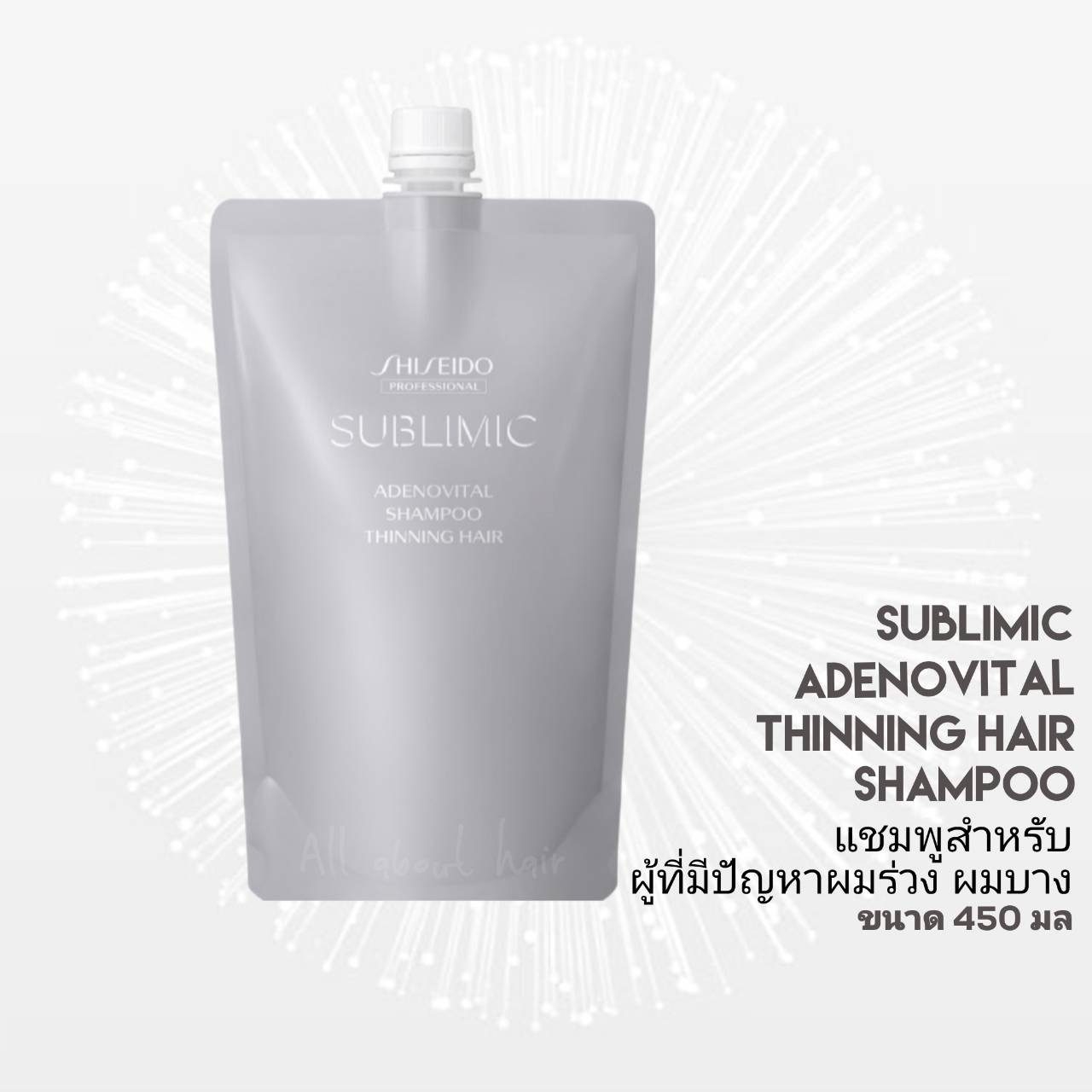 Shiseido Sublimic Adenovital Shampoo Refill Ml